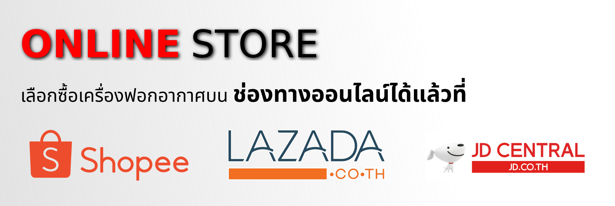 ช่องทางการจัดจำหน่าย สามารถสั่งซื้อเครื่องฟอกอากาศ CURA , CURA life , CURA S รวมทั้งอะไหล่ไส้กรองละเอียด HEPA filter ที่สามารถดักจับฝุ่นละเอียดระดับ PM 2.5 ได้มากกว่า 99% ไส้กรองกลิ่น carbon ผ่านทาง online shop ทาง  SHOPEE MALL , LAZADA , JD CENTRAL เพื่ออากาศที่ดีเพื่อคนที่คุณรักและห่วงใย