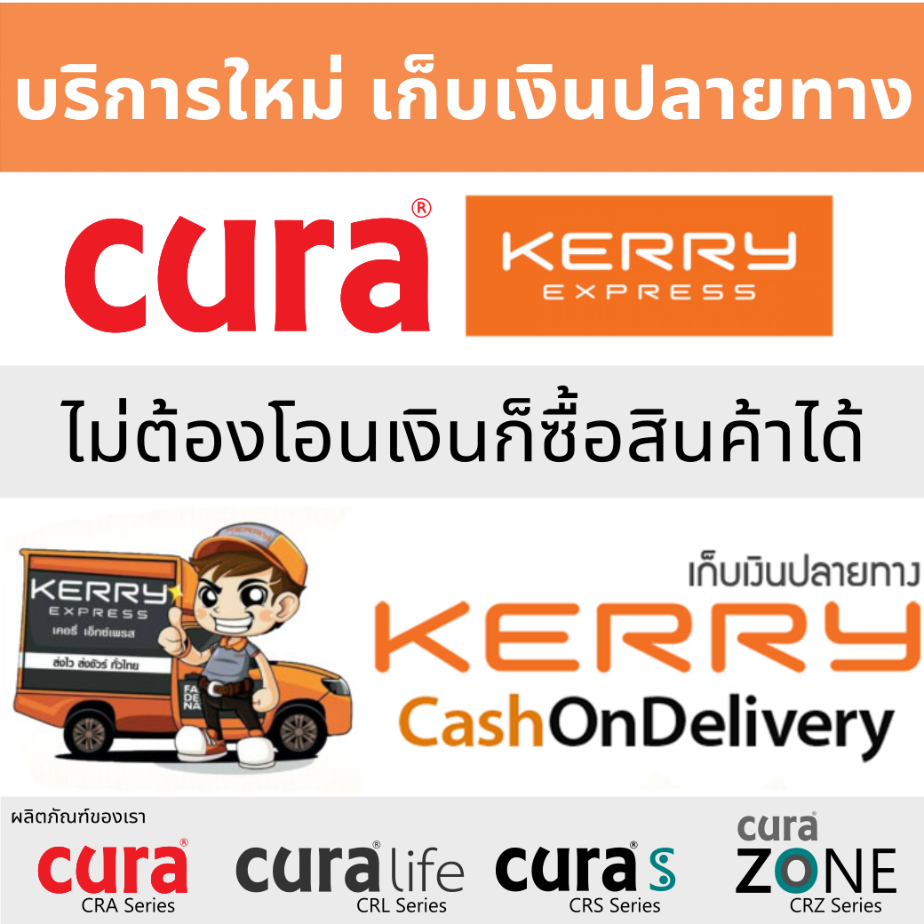 พิเศษ เครื่องฟอกอากาศ CURA CURA life CURA S เครื่องผลิต Ozone CURA zone มีบริการเก็บเงินปลายทางผ่านการส่งสินค้ากับ Kerry 